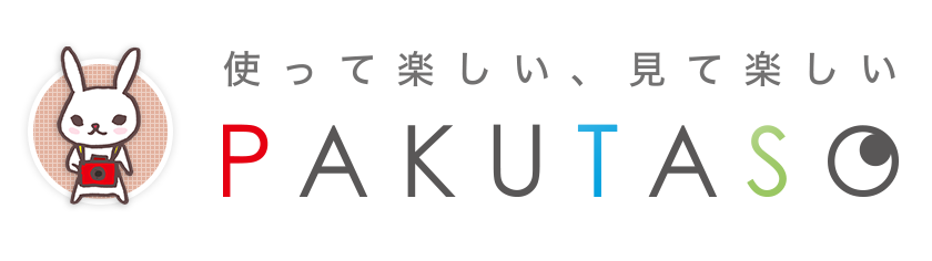 写真素材ぱくたそ Www Pakutaso Com Ohana倶楽部